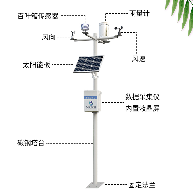 无线农业综合气象监测站——一款放心用到破防的农业小型气象监测站#2022已更新