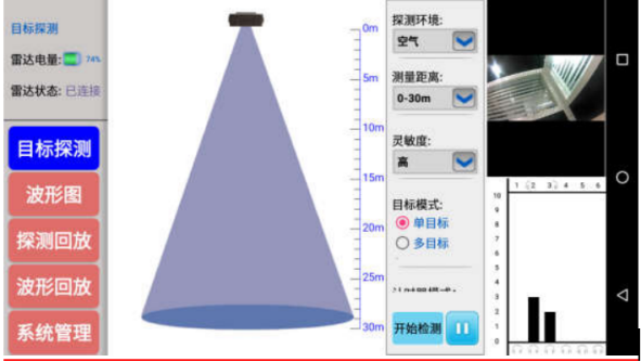 生命探测仪